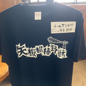 Tシャツ迄売ってた❗️