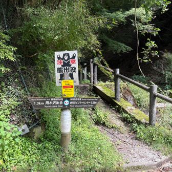 登山口に到着