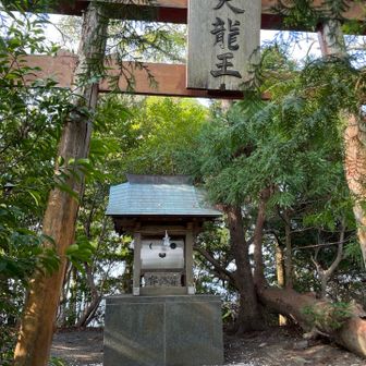 八大龍王の祠