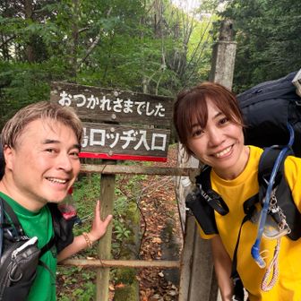 おつかれさまでした！