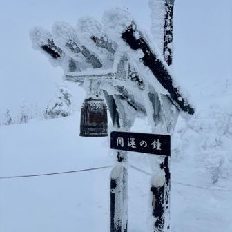 今年初めの開運を願って鐘をつきました🔔