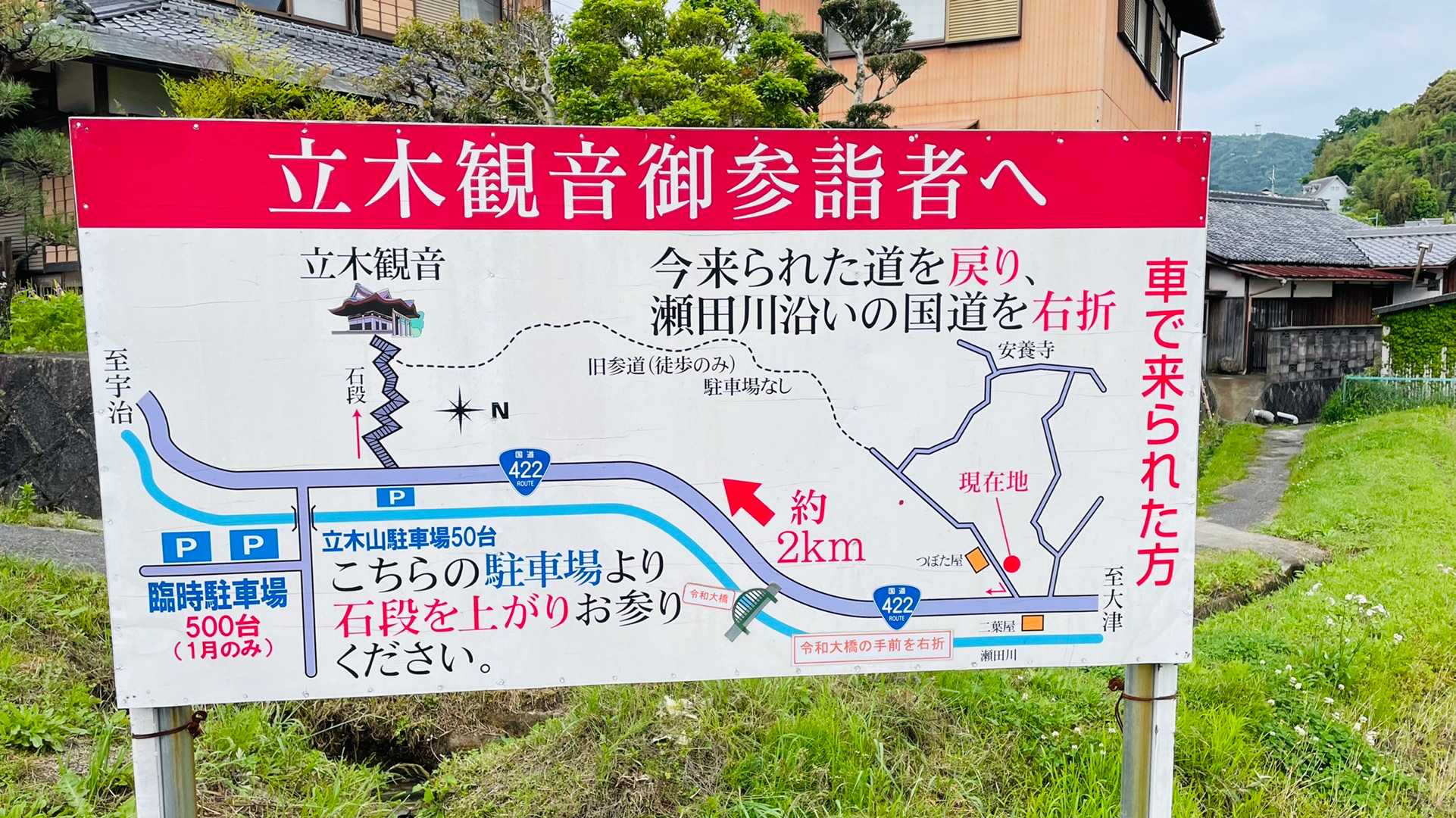 旧参道を歩きますよー🚶‍♀️🚶‍♀️