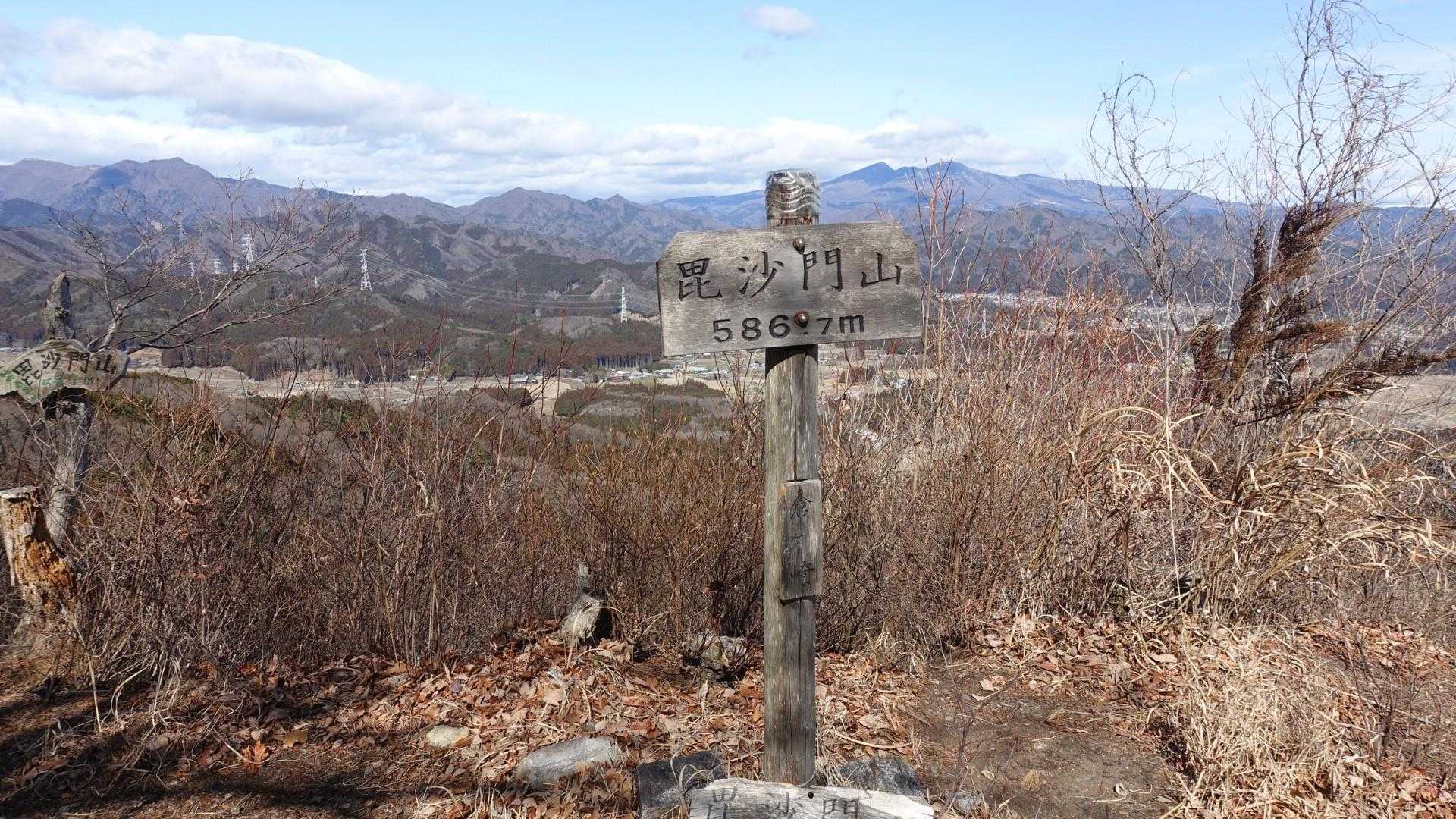 毘沙門山の山名板。