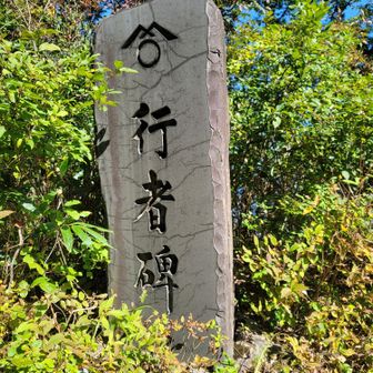 やすみ～やすみ～🌱✨️
2時間ほどで山頂到着🥰

ちょっとピークまで散策いってこよーっと🐾