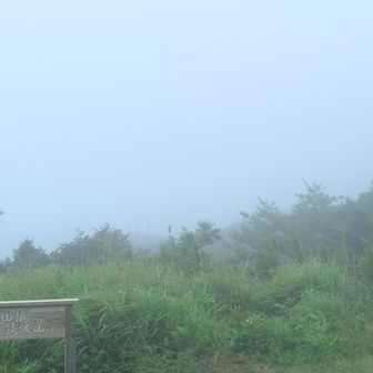 山頂に到着。今日の筑波山は…心の目で🧐