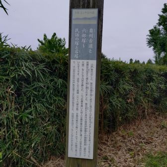 このような歴史解説も至るところに