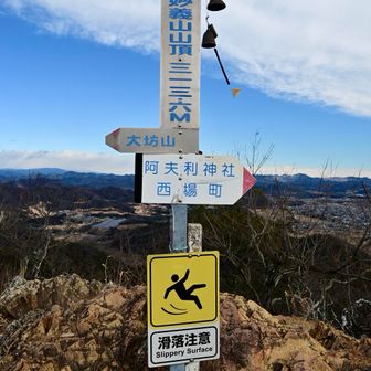 登頂🫡

てか風が強くて寒い🥶