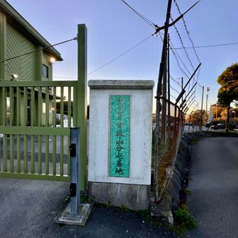 空自の施設前を通って駐車場へ
以前と看板が変わっていました