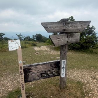 蛇谷ヶ峰⛰️