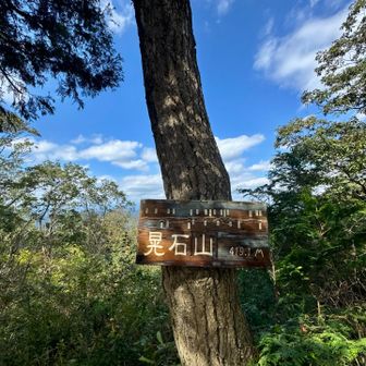 晃石神社の裏を登って晃石山の山頂へ