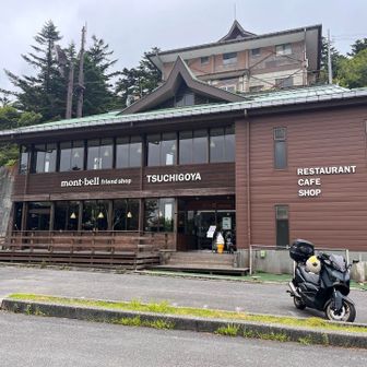 下山！