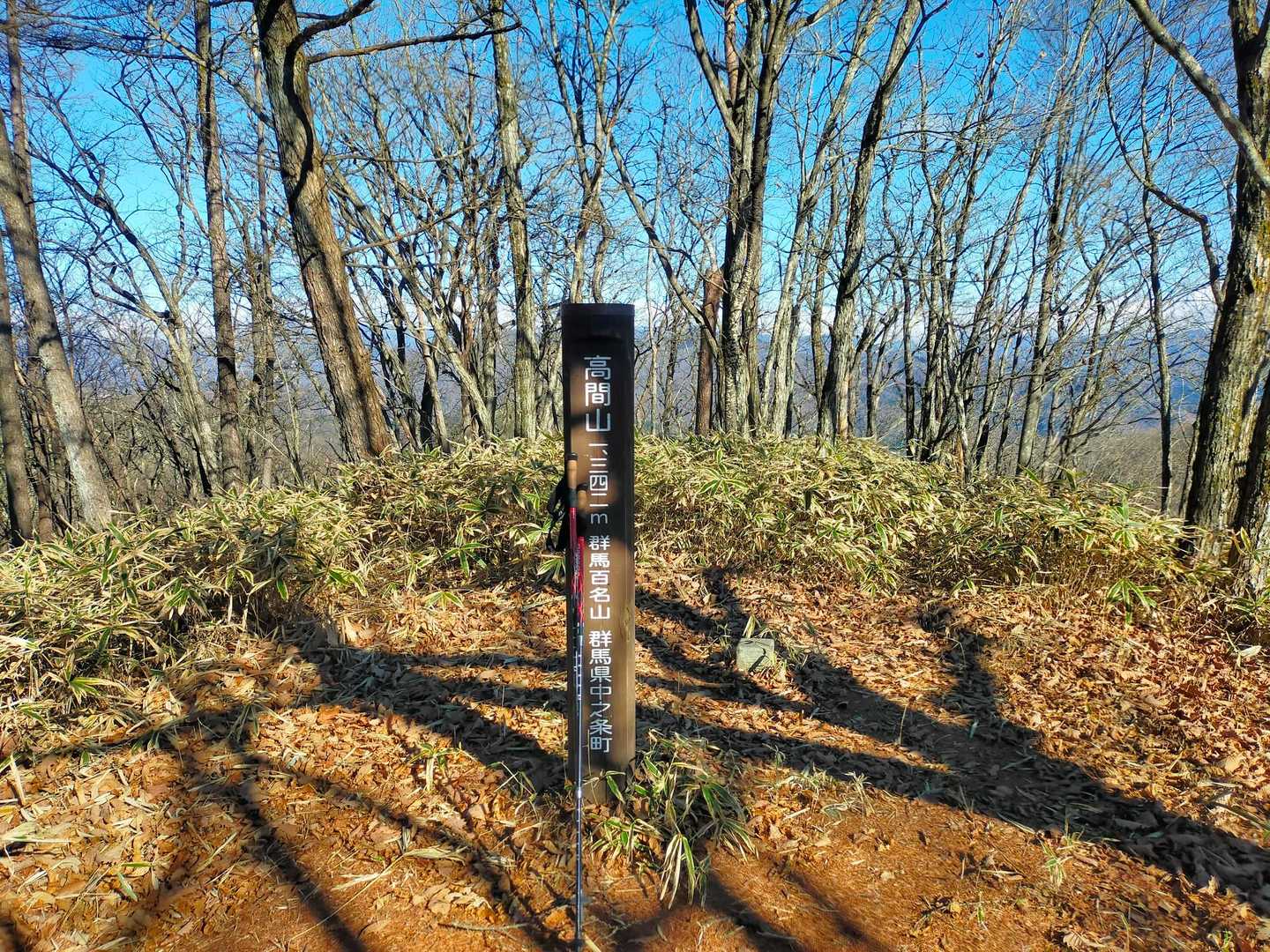 高間山!登頂🎉ぐん百68 座目