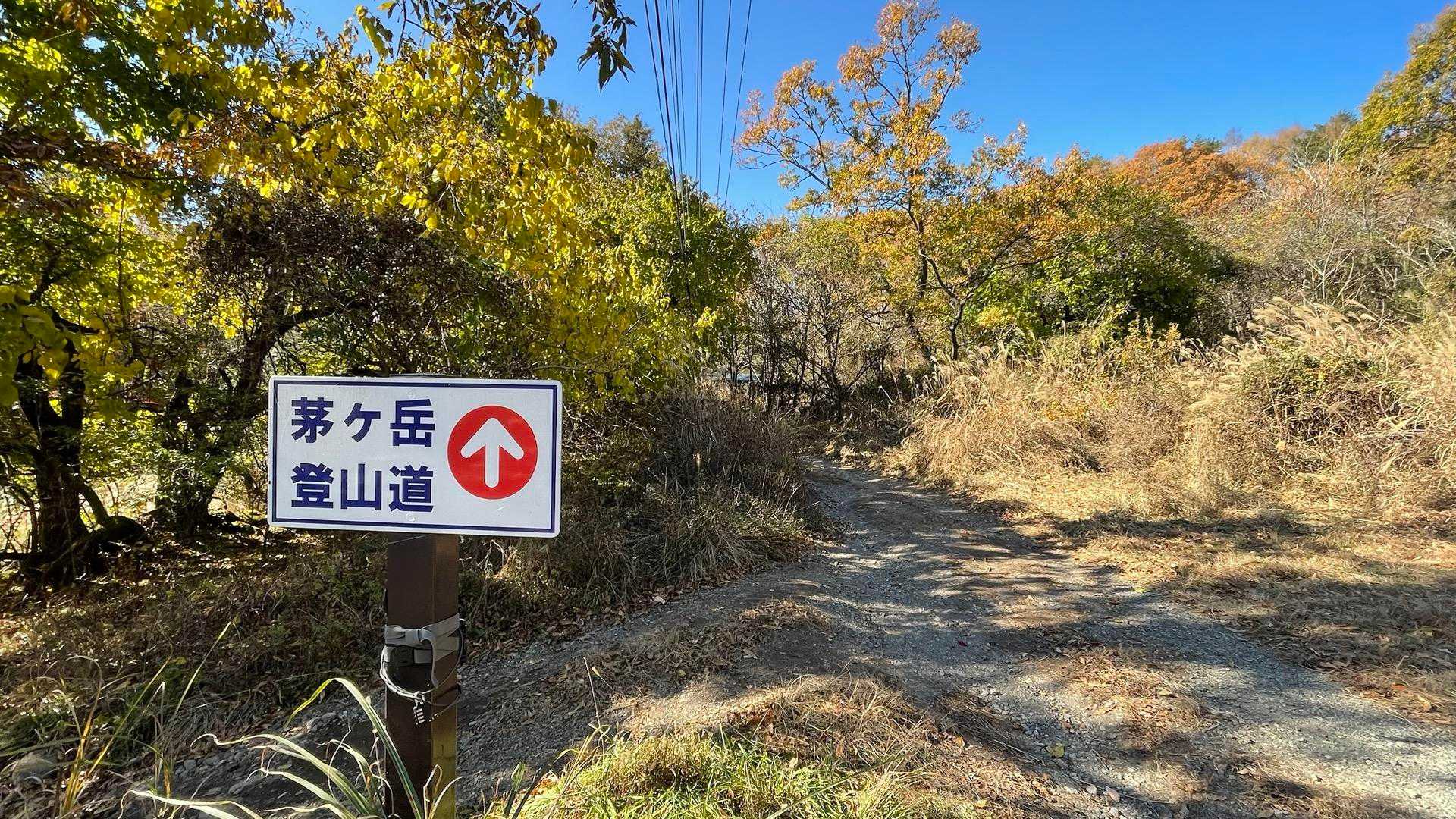 登山開始