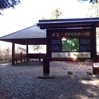 三浦峠　広々としており休憩所、トイレあり