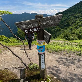 イクワタ峠デビュー✌️