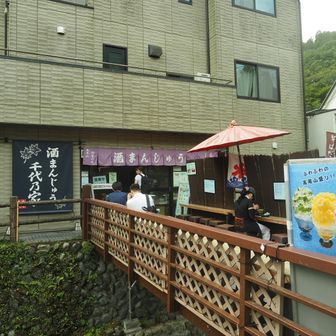 このお店