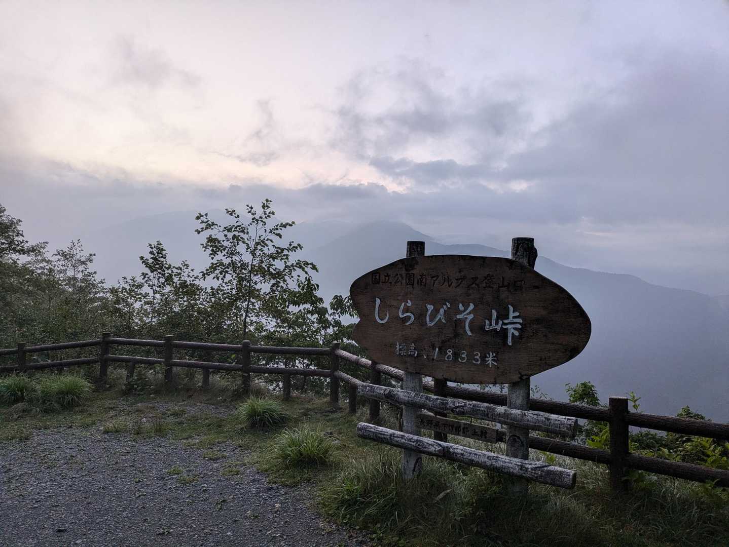 しらびそ峠、南アルプスのシルエット⛰️
