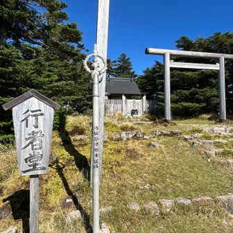 弥山山頂