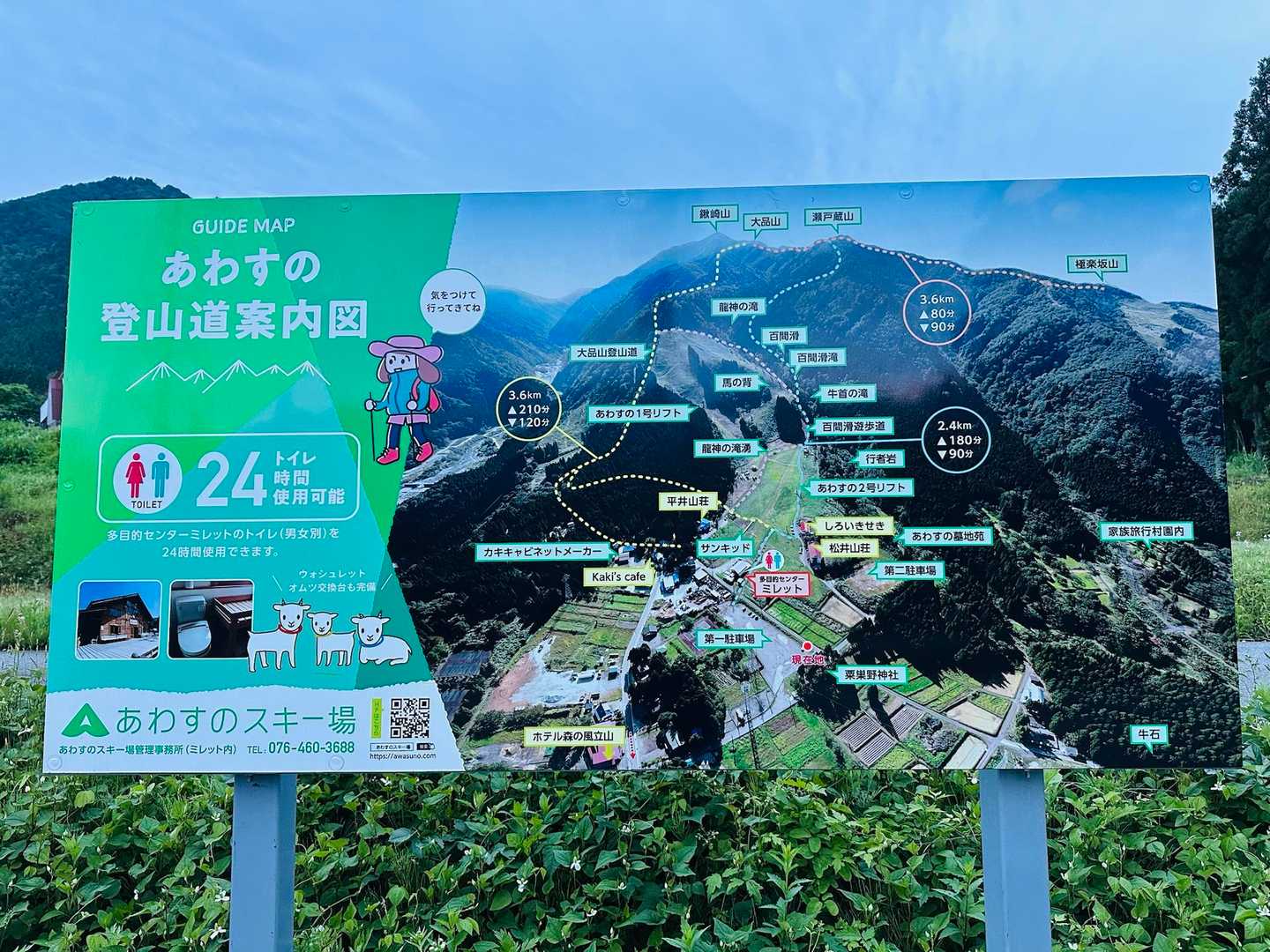 立派な案内板が出来たんやね🪧