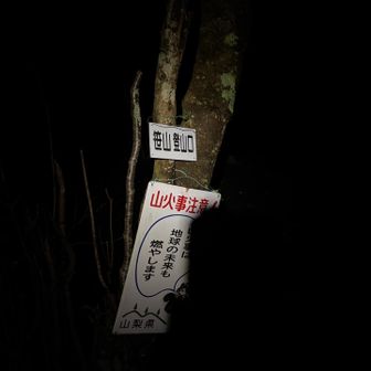 ようやく出て来た、足が痛くてもう一歩も歩きたくない。