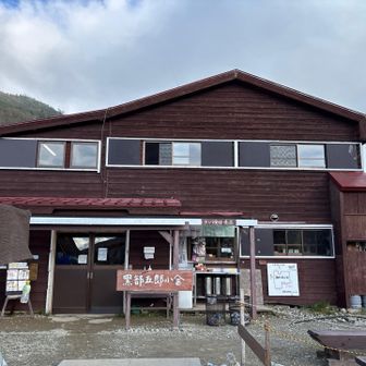 激下りの末、到着😹疲れとお腹空いたので夕食までに🍻しちゃいました😅