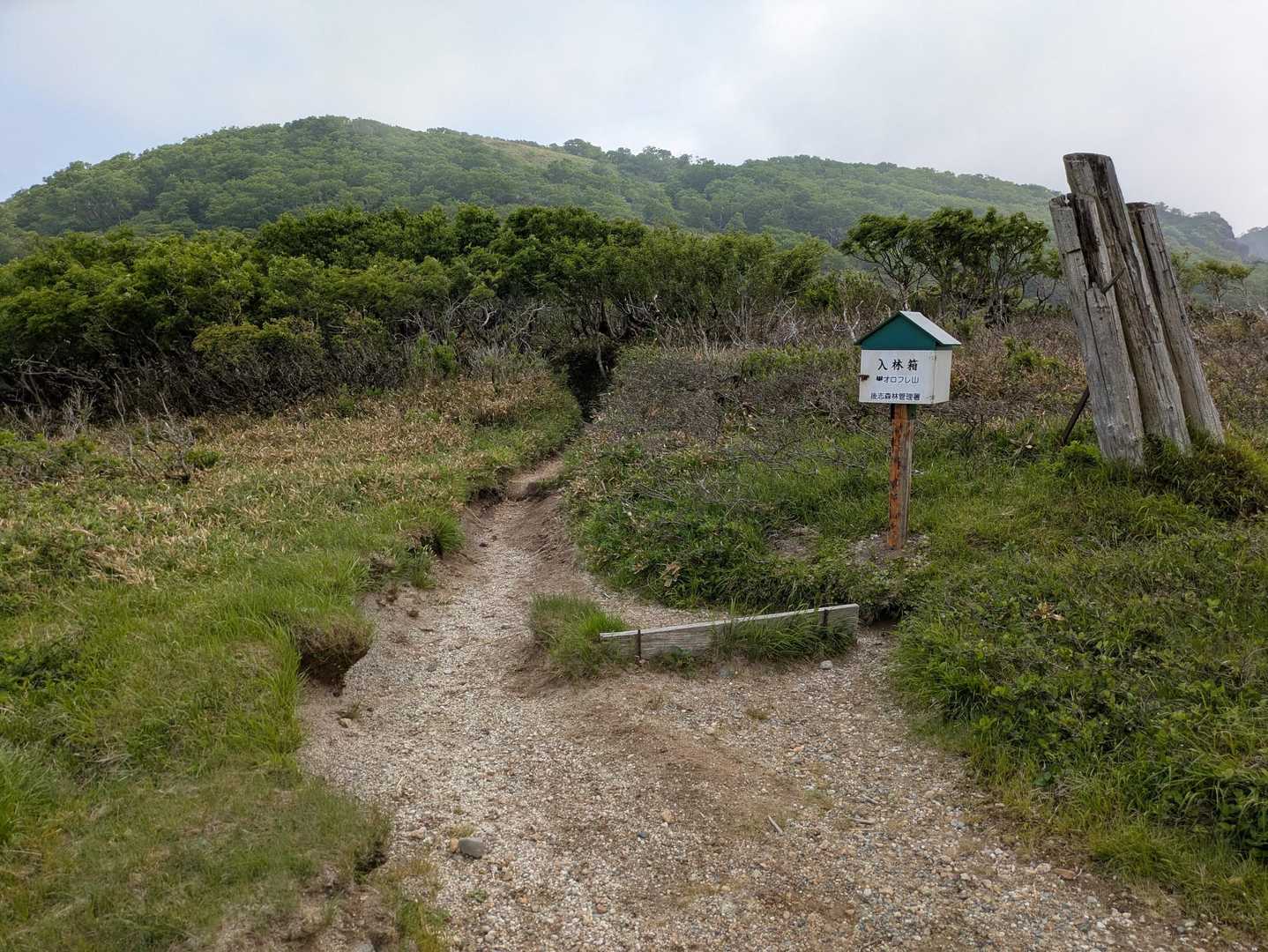 オロフレ峠-オロフレ山 往復コースの写真