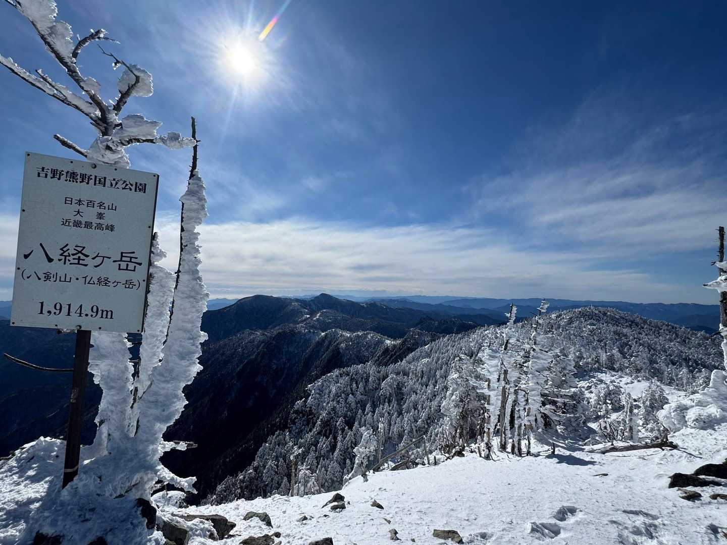 🦐のシッポが凄いですが、恐らく今月3日~4日頃のもので、今日は全くの無風で山頂でのお喋りやカロリー補給でワタクシにしては珍しく30分位のんびりしていました😊
真ん中奥に夏に避難小屋泊で登った釈迦ヶ岳のトンガリが見えています。今回、久しぶりに前鬼から釈迦ヶ岳に登ろうかとも考えたのですが、年末年始のレポを拝見すると雪が全くなくて楽しくなさそうなので雪のある八経ヶ岳に登ることにしました⛄️
すぐ右手の白いピークがあとで寄る明星ヶ岳です。