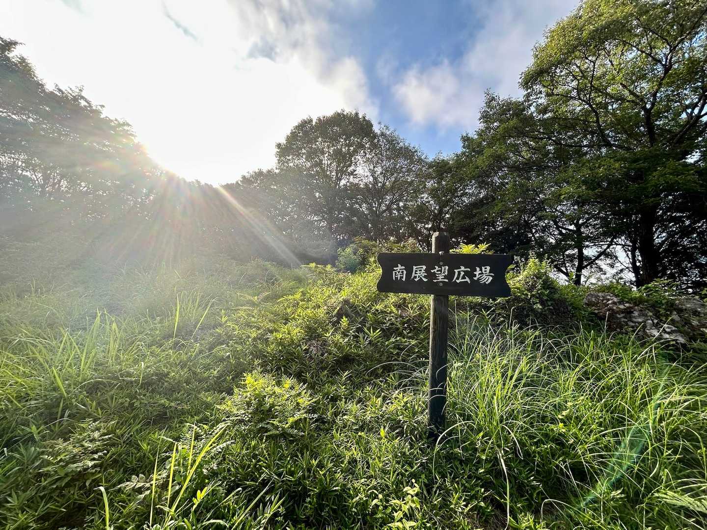 南展望広場、朝日が眩しい。