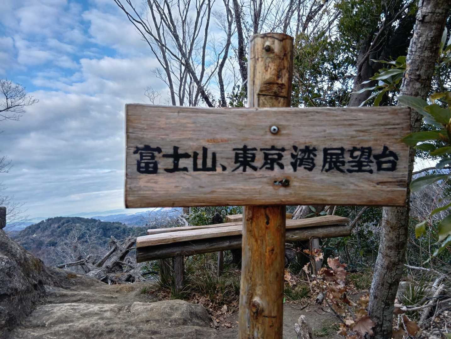 富士山？
地図では宇藤原浅間山