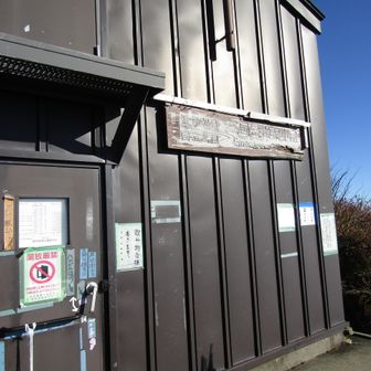 三国岳到着
山頂に三国小屋があります