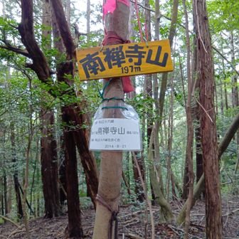 下り左手すぐピンテを眺めざくざくのぼり
南禅寺山ピーク
