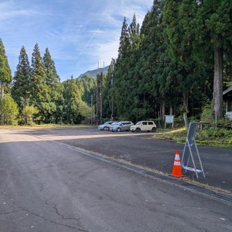 ゴールの〈宝慶寺いこいの森〉駐車場
登山者の車4台あり（小葉谷登山口駐車場には車1台も無し）