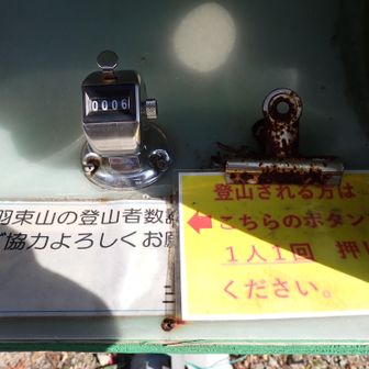 途中５人のハイカーと出会ったがカウンターはまだ６番目