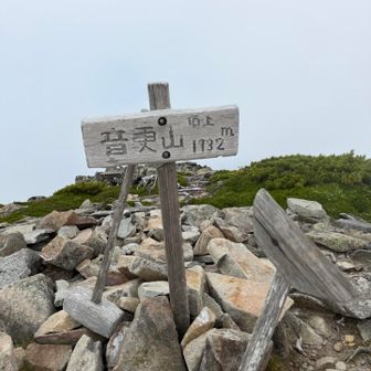 音更山登頂㊗️🙌
またしても登頂と同時に真っ白🤣最近このパターン多めです🤣