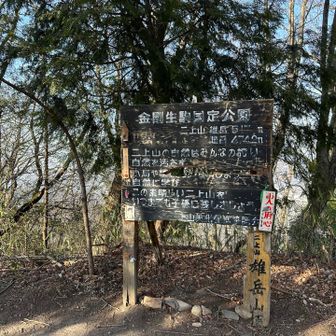 雄岳山頂🙌

ここから銀峰を目指します