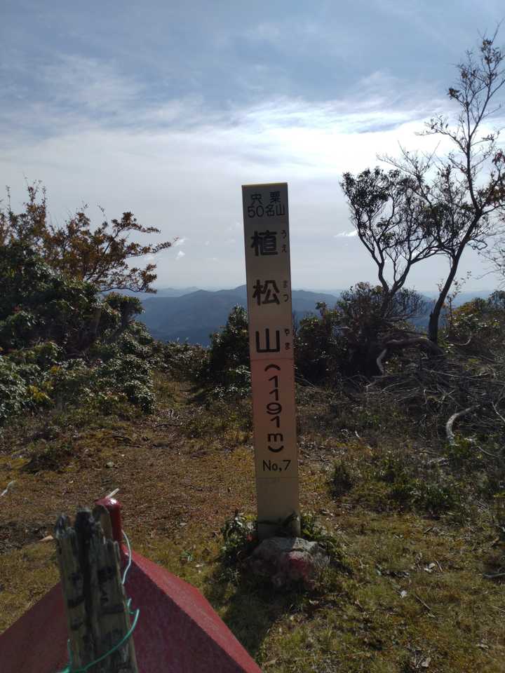 宍粟50名山　植松山