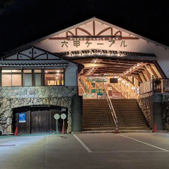 スタート→ゴール→スタート→ゴール→スタート→ゴールで今日6回目の六甲ケーブル下駅🏚️
距離も標高差も半縦走かそれ以上になったけど、合間に長い休憩を挟めばこの暑さでも歩けることが分かったのが収穫✌️
この日の歩数は51000歩でした。