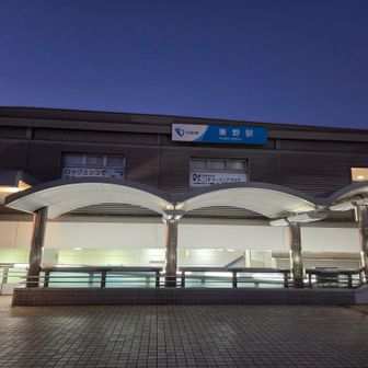 （スタート）秦野駅