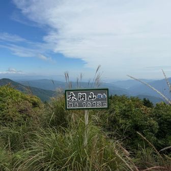 雄岳到着、あまり広くない山頂