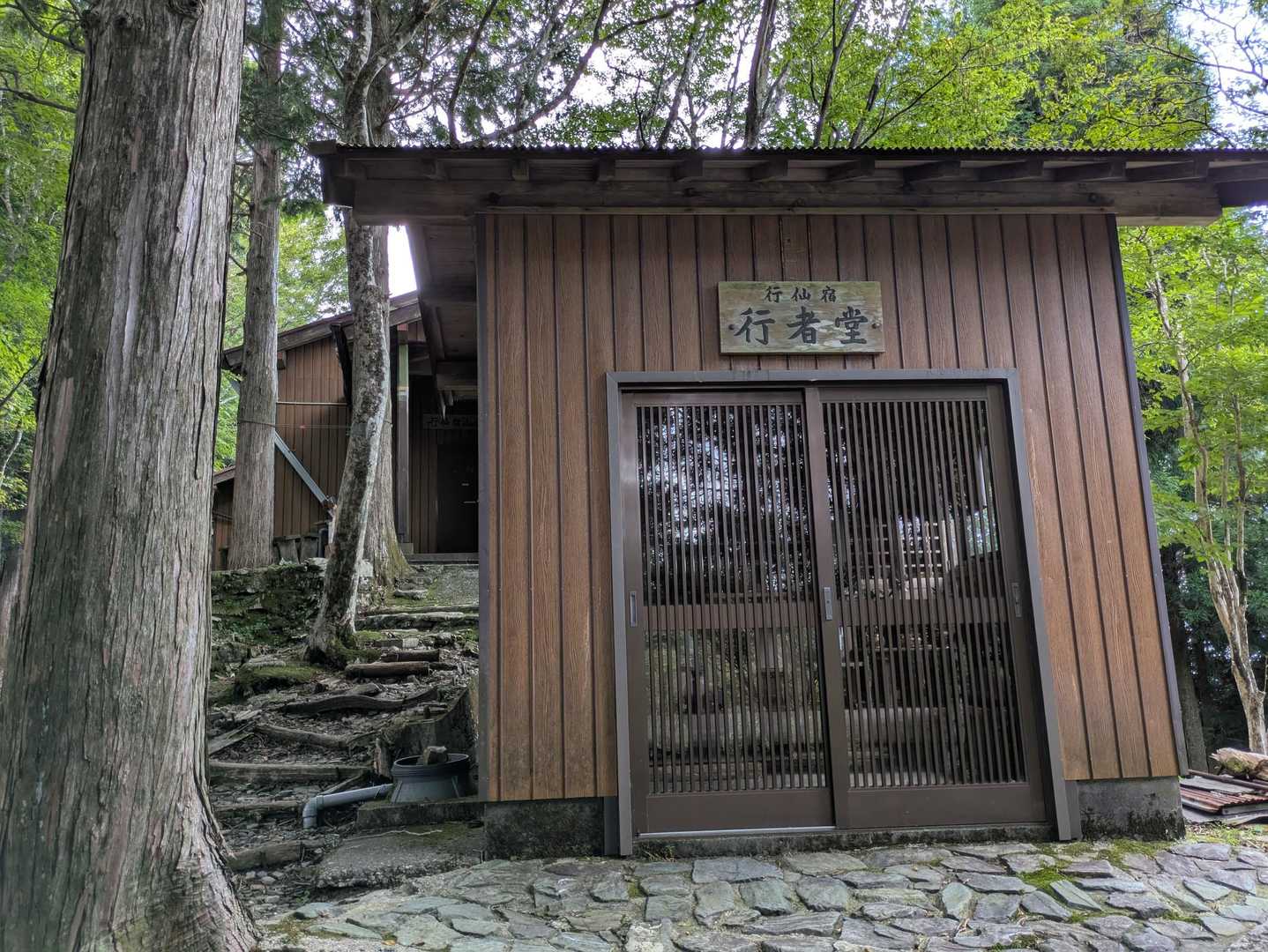 行仙岳-笠捨越-笠捨山 周回コースの写真