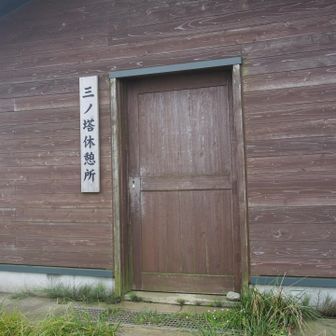 少しガスっていて、身体が冷えると良くないので休憩所でランチ