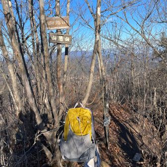 無事に頂をいただき
そして新しい仲間(リュック)
半日登山と普段使いもたくさんお供してください！
