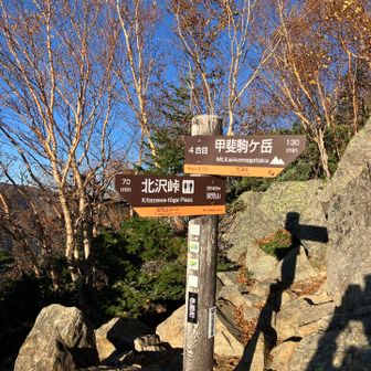 四合目　双児山