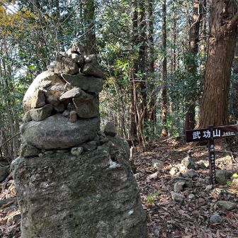 武功山
武功といえば…