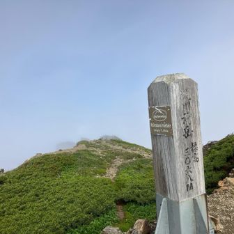 荒川前岳