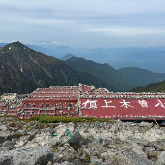 上松Aコースで下山