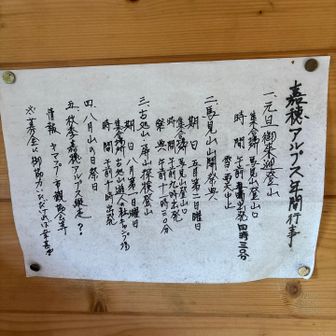 で
イベントの案内💁‍♀️
初日の出登山🌞　計画してますね❣️
日の出🌅ならば、ここでしょうが… だれか？！参加した方　コメント📝よろ🤗
