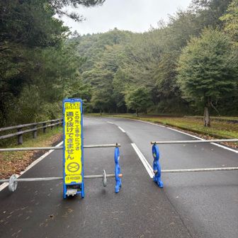 ここまで通行止め区間です