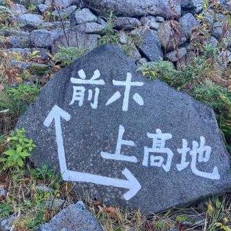岳沢小屋に到着