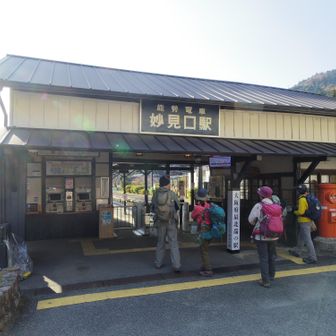 妙見口駅に到着。